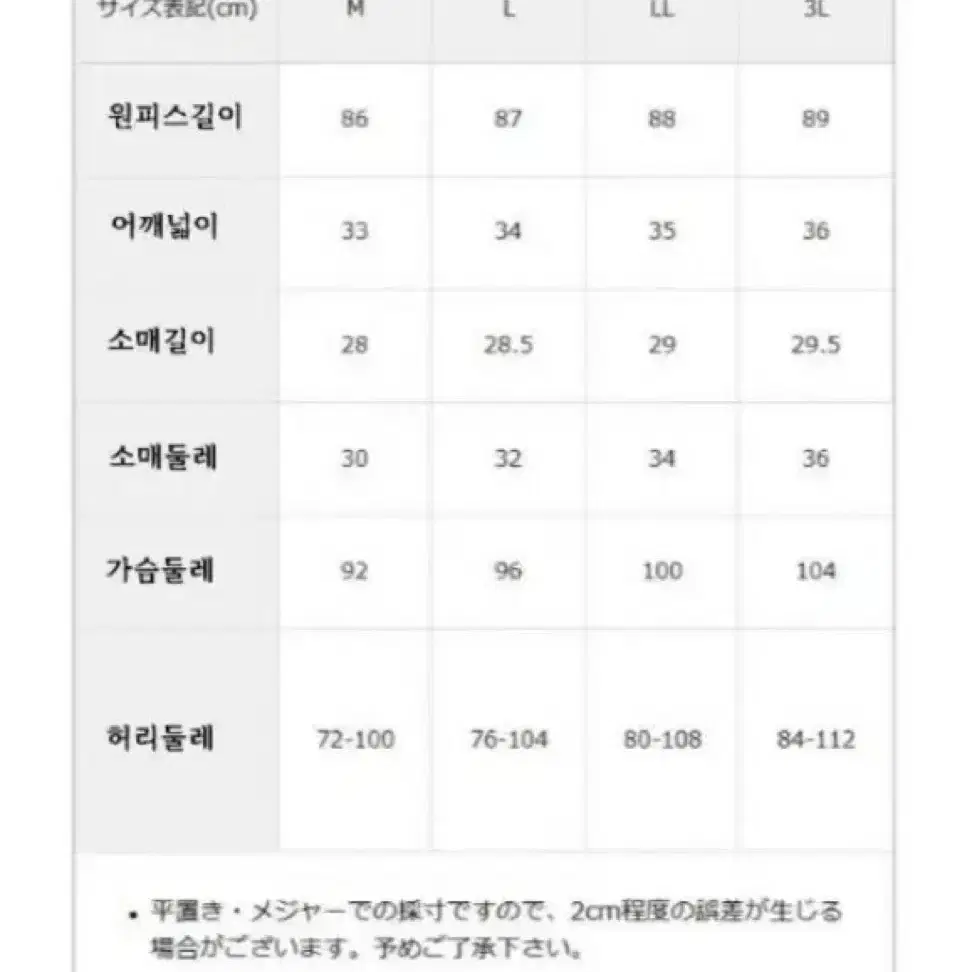 양산형지뢰계 디어마이러브 원피스 블랙 디마럽 앙크루즈 시허니 로지타