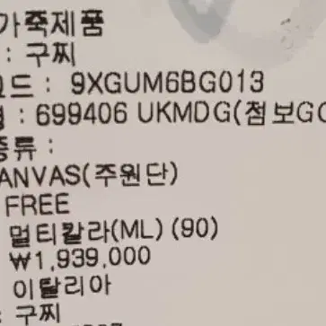 구찌미니 크로스가방 6994006 UKMDG