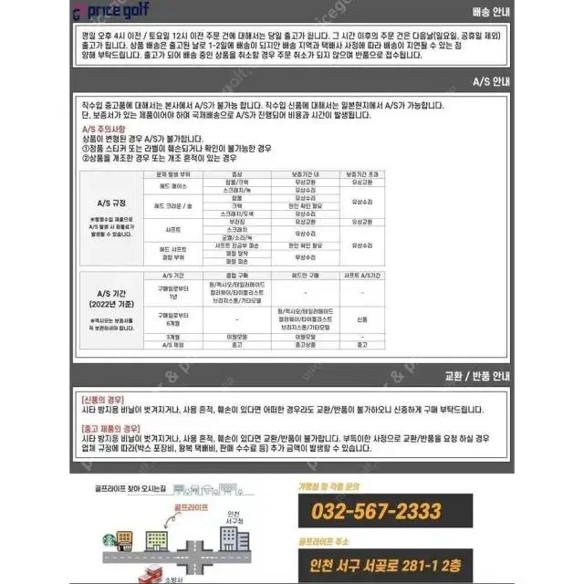 상태양호 투어스테이지 X-BLADE 701 6번 아이언PROJECT...