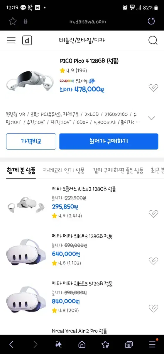 피코4 128기가