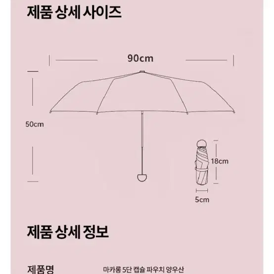 (새상품)(무료배송) 휴대 가능한 양산 10가지 색상