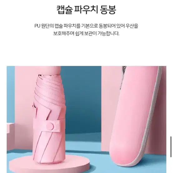 (새상품)(무료배송) 휴대 가능한 양산 10가지 색상