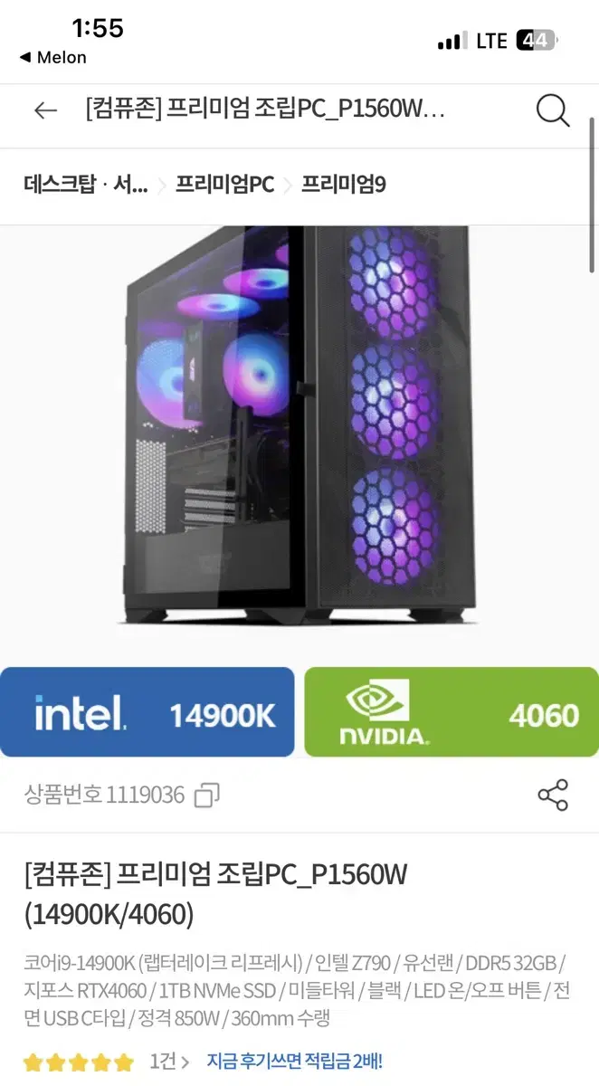 [고사양프리미엄조립PC] 조립PC+32인치 게이밍모니터 팝니다.