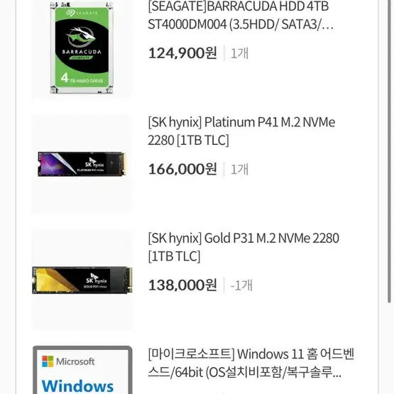 [고사양프리미엄조립PC] 조립PC+32인치 게이밍모니터 팝니다.