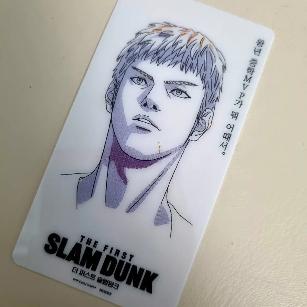 slam dunk jung dae man the first kard