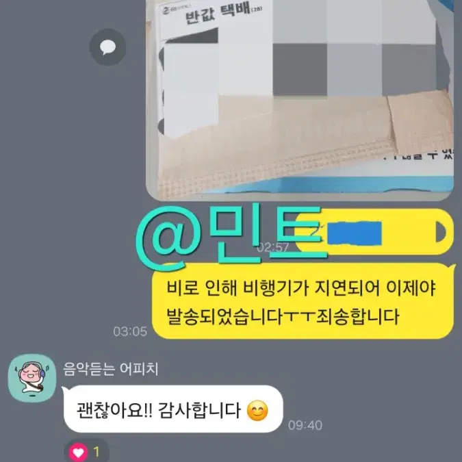 [후기] 투바투 중국 팝업 포카