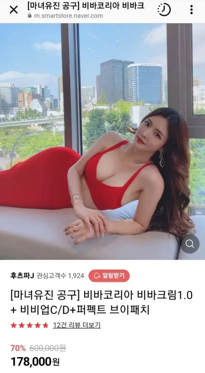 가슴기구ㅡ비비업C급판매