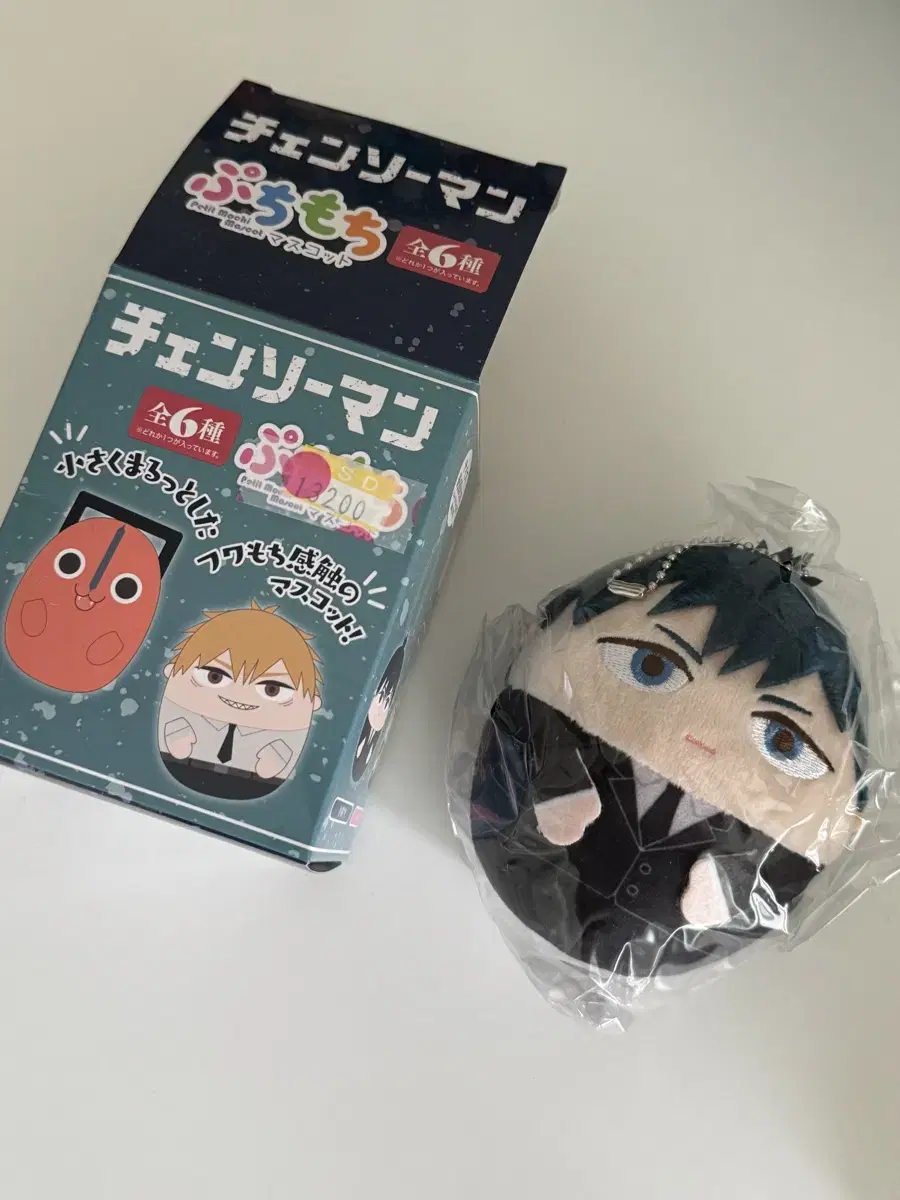 Chainsaw Man Puccimochi Aki doll Keyring