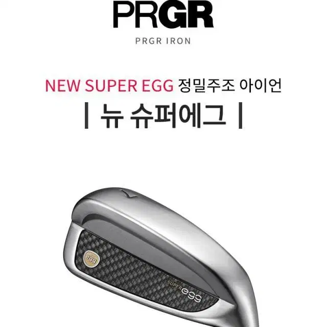 PRGR 2022 슈퍼에그 SUPER EGG 고반발 비공인 정밀주조...