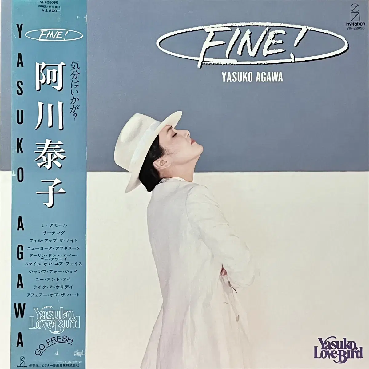 시티팝LP 아가와 야스코 Yasuko Agawa -Fine!