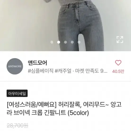 앙고라 브이넥 크롭 긴팔니트