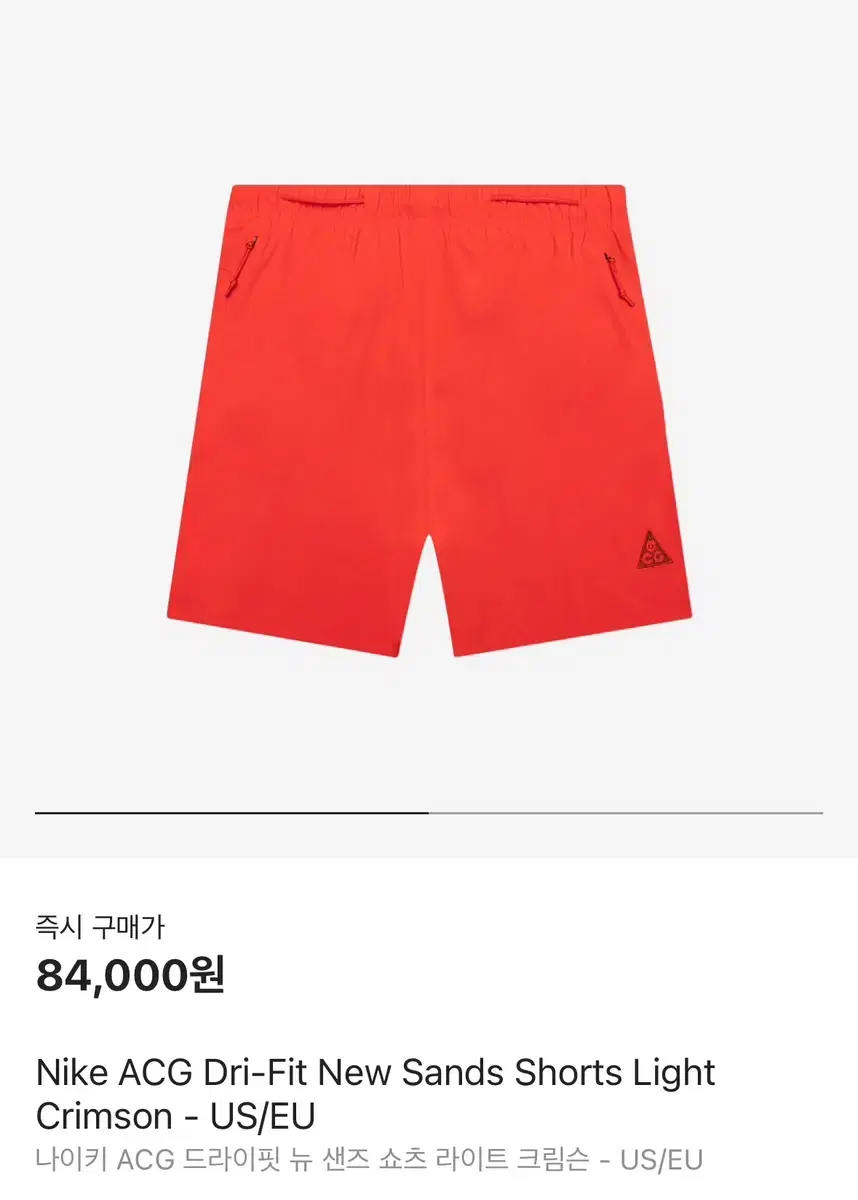 Acg New Balance Shorts Light Crimson L New