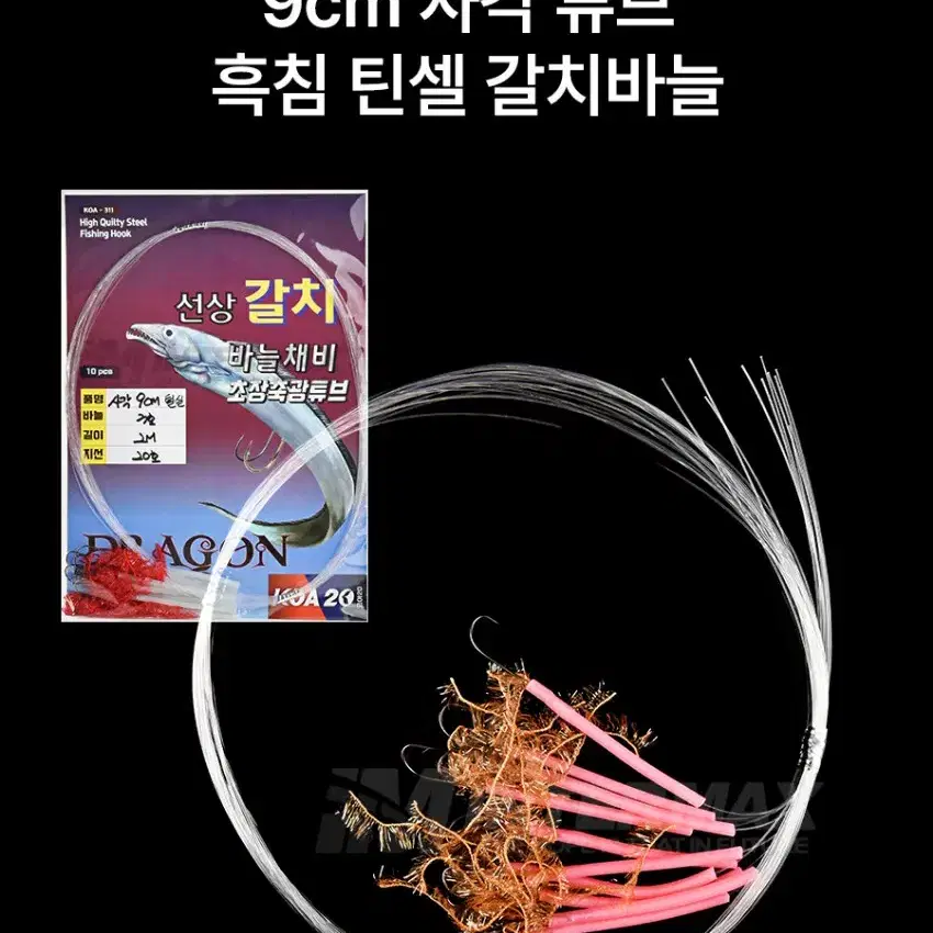 국산 사각튜브 틴셀 갈치바늘 3봉지 낚시 새상품