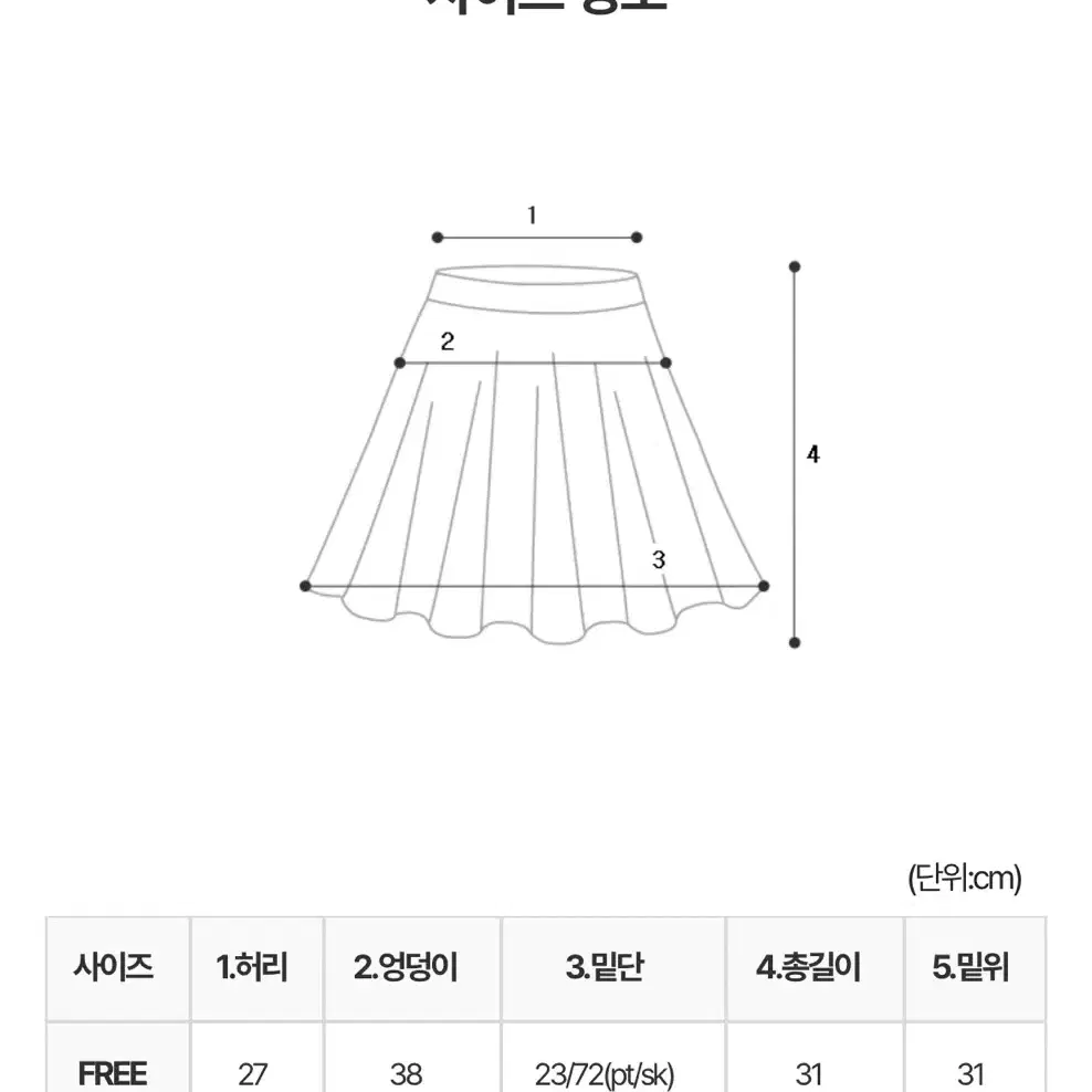 잔느 셔링볼레로탑+스커트세트