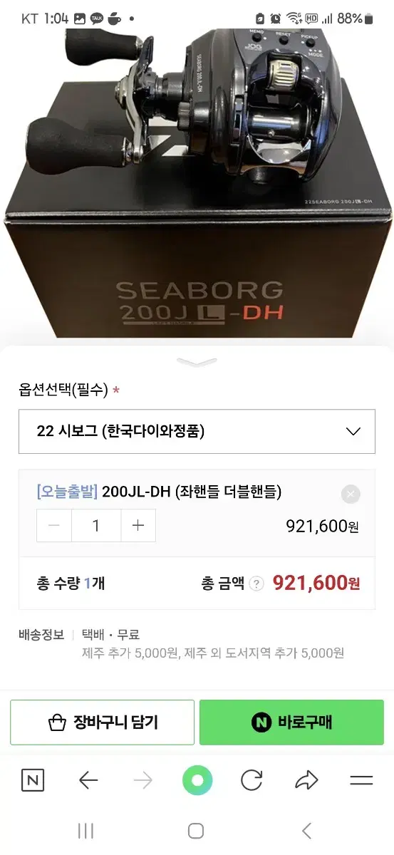 시보그200jl-dh