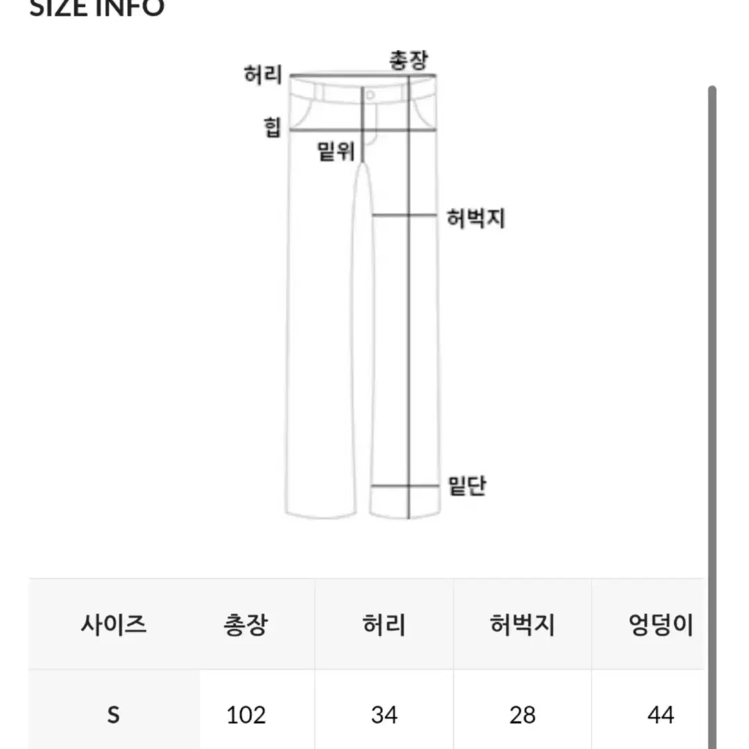 연청바지 S사이즈