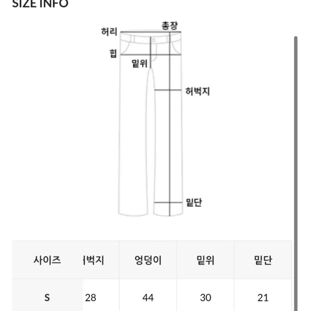 연청바지 S사이즈