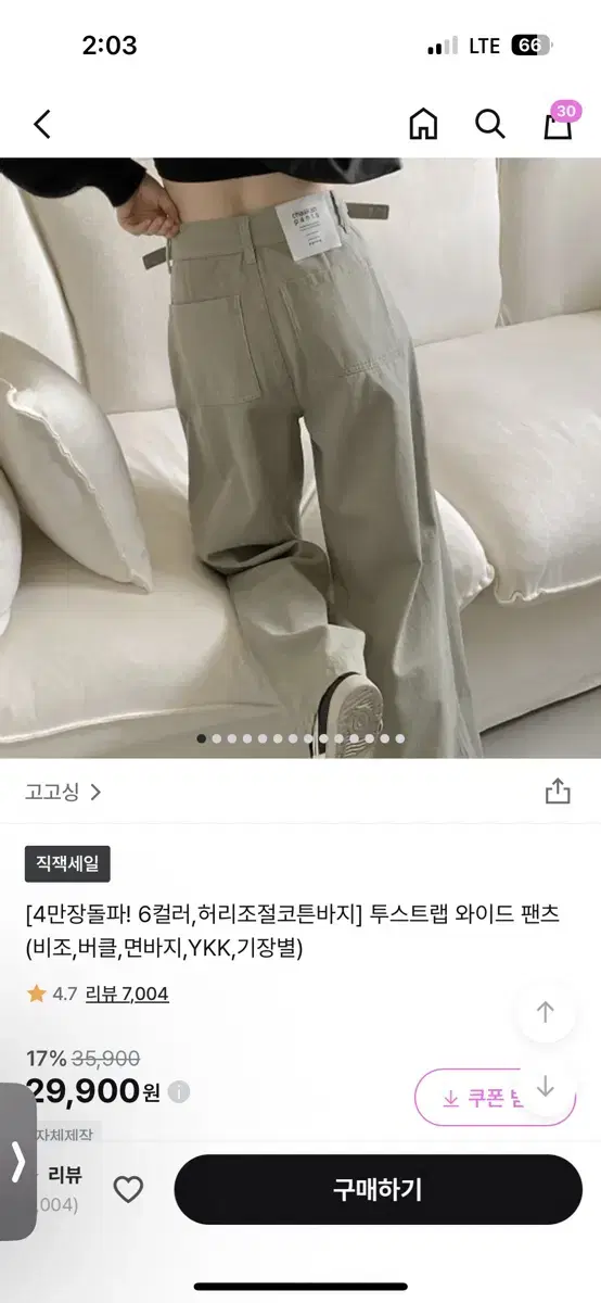 고고싱 투스트랩 와이드 팬츠 그레이시카키