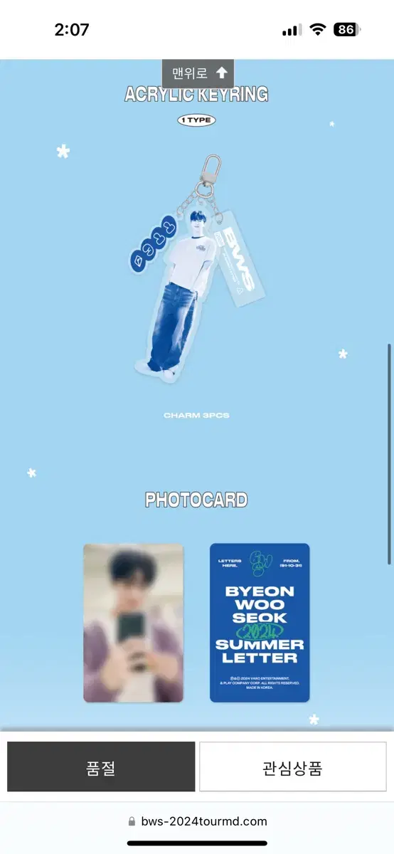 (Photocard included)Byun Wooseok Official Goods Acrylic Keyring