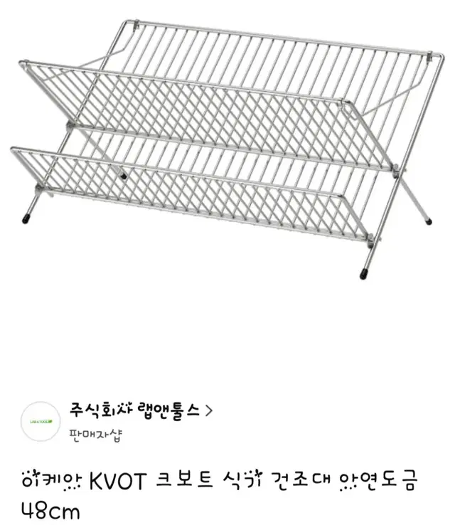 이케아 크보트 식기건조대