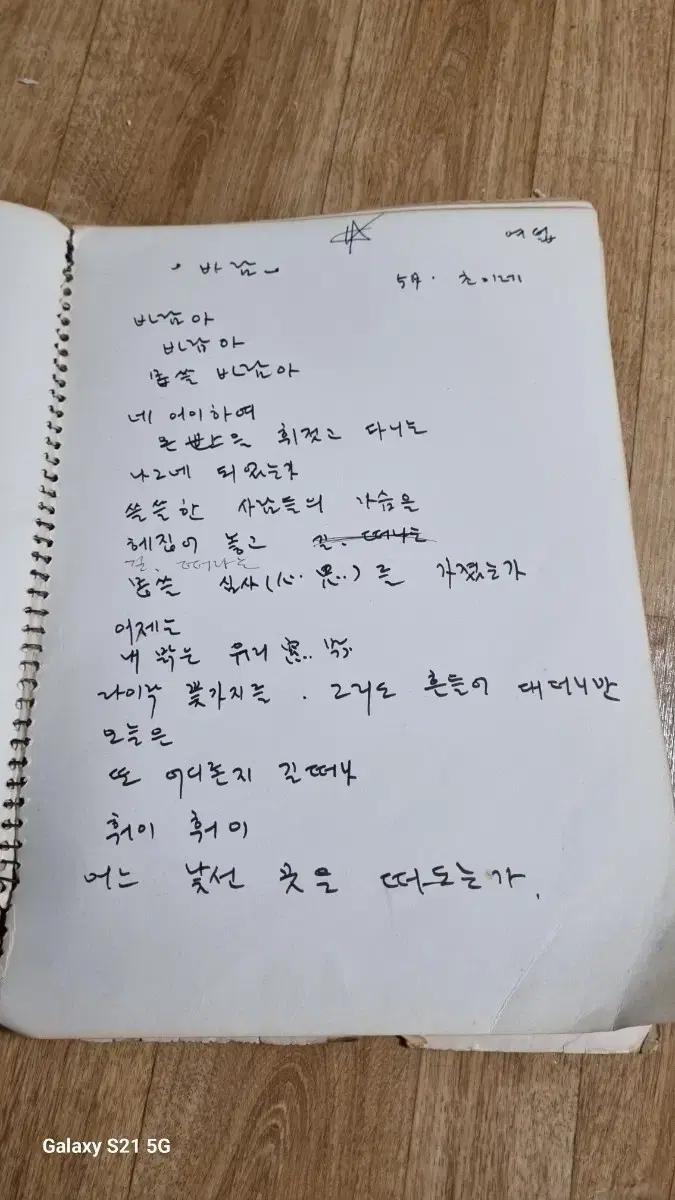 고택에서나온시초고집