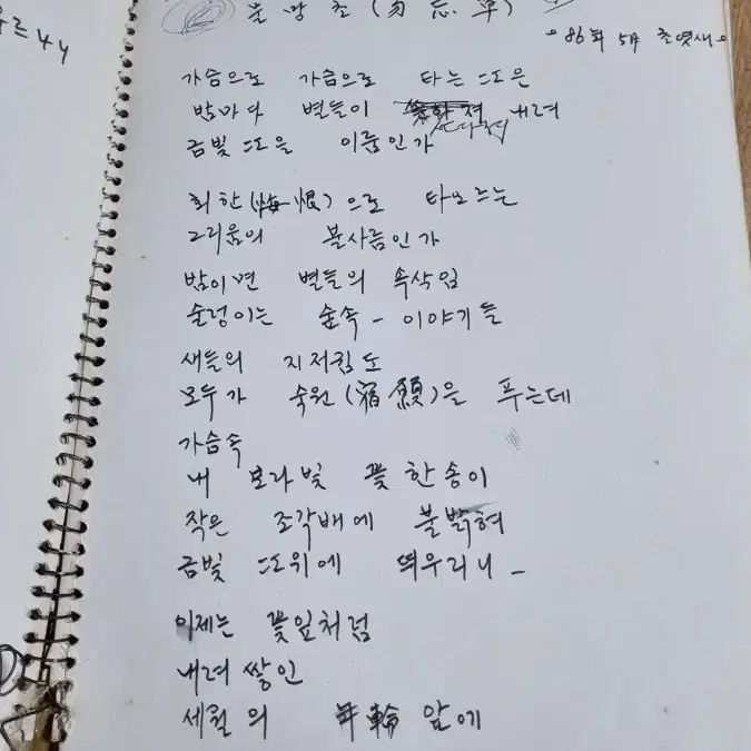 고택에서나온시초고집