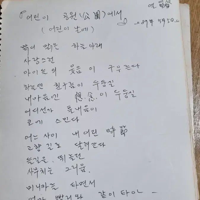 고택에서나온시초고집