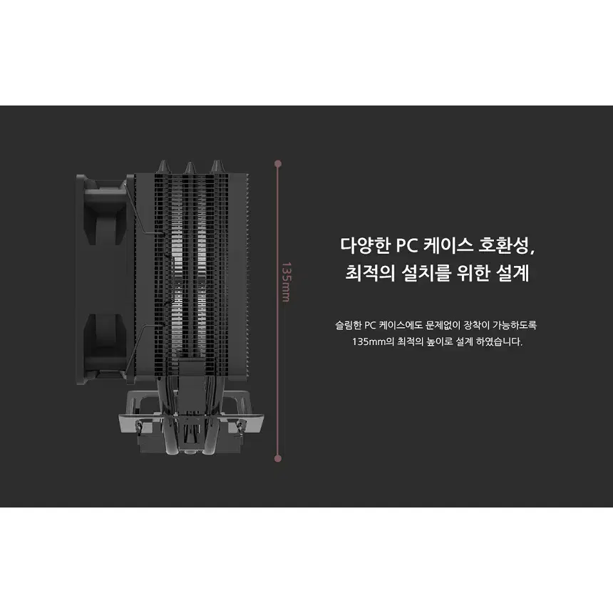 TDP 150W 블랙디자인 92mm팬 타워형 CPU쿨러