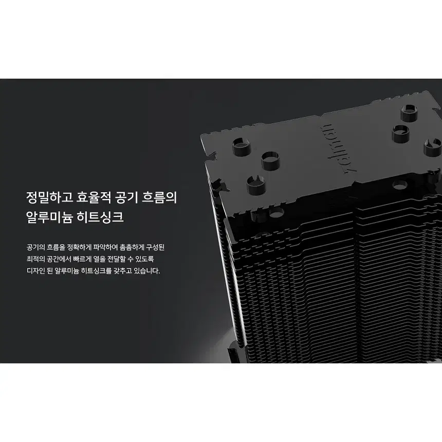 TDP 150W 블랙디자인 92mm팬 타워형 CPU쿨러