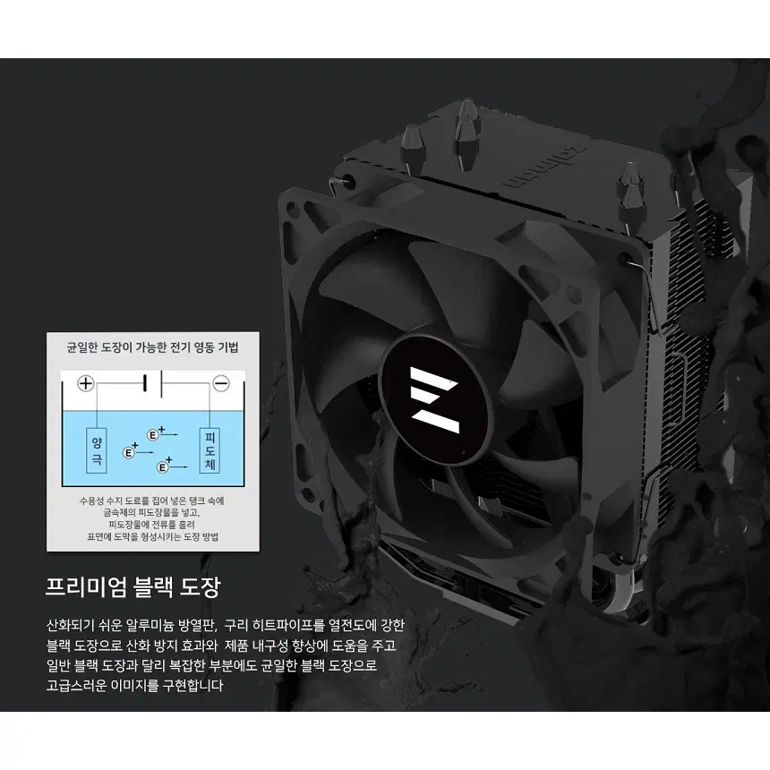 TDP 150W 블랙디자인 92mm팬 타워형 CPU쿨러