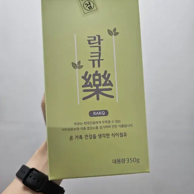 새제품 락큐350g 차전자피환 식이섬유 변비