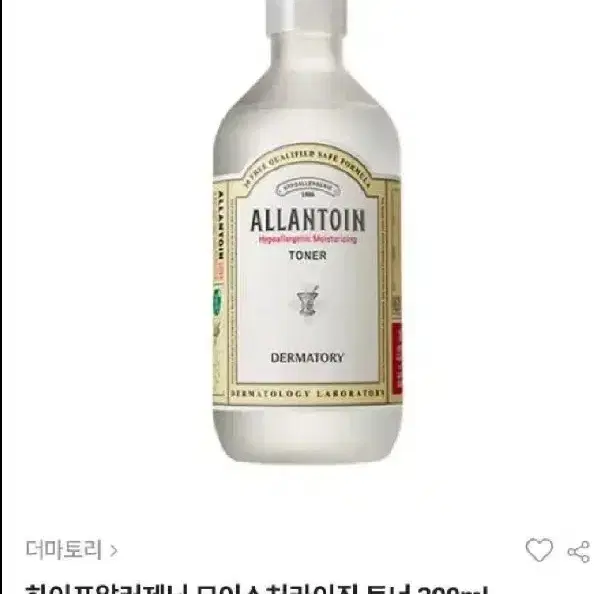 미개봉 새제품 더마토리 하이퍼알러제닉 모이스처라이저 토너