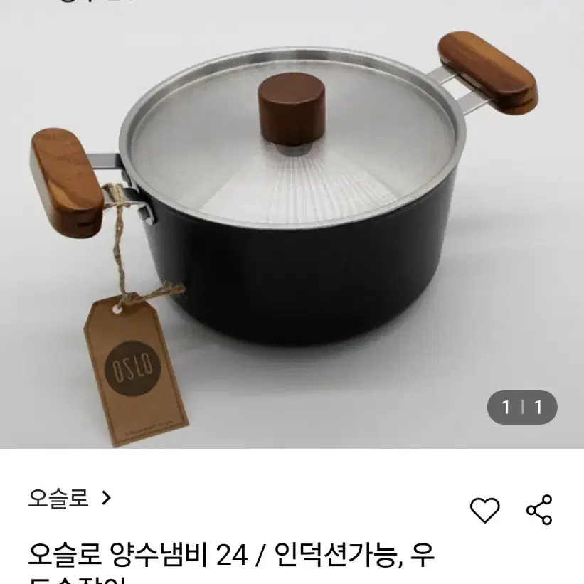 급처분 오슬로 깊은 양수냄비 24