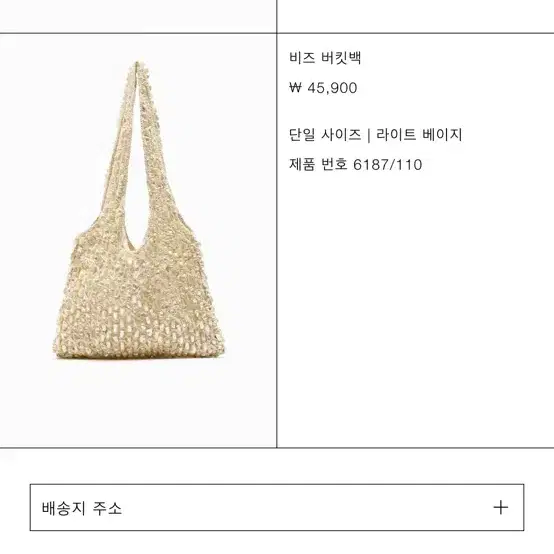 자라 zara 비즈백