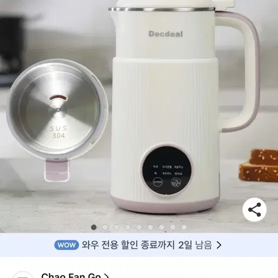 Decdeal 가정용 두유 제조기