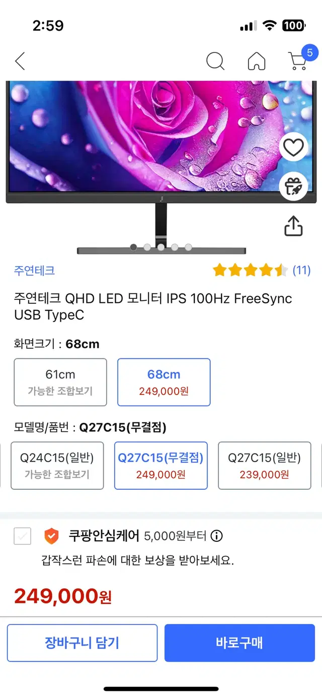 주연테크 모니터 QHD LED 모니터