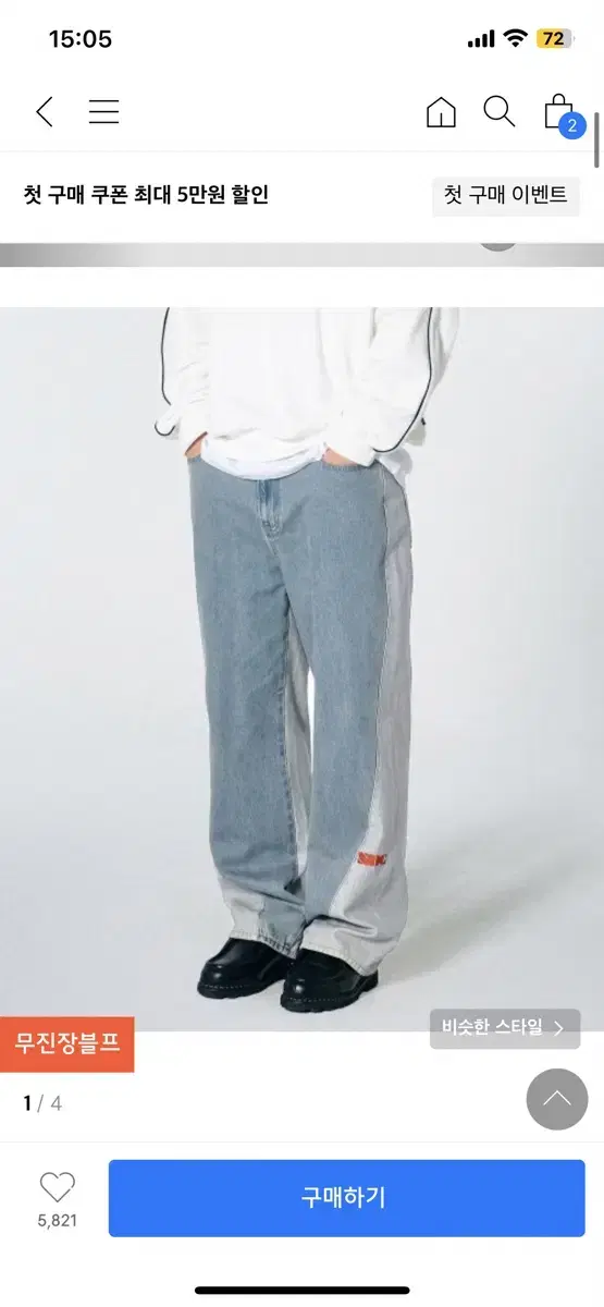 스컬프터 Reverse Block Denim Pants Light Den