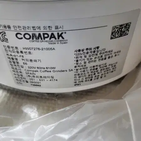 COMPAK E6 커피분쇄기---70만원