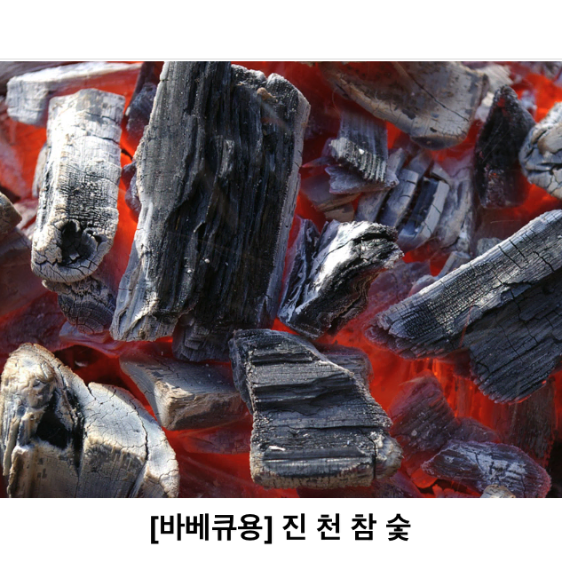 [무배/10kg] 진천 국산 캠핑용 참숯 / 바베큐용 참나무 숯 장작