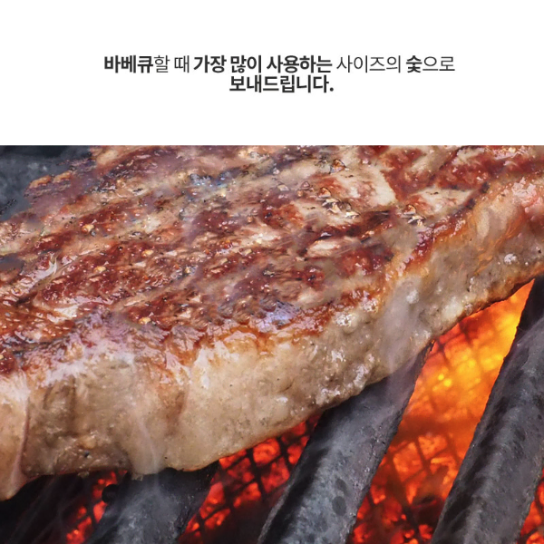 [무배/10kg] 진천 국산 캠핑용 참숯 / 바베큐용 참나무 숯 장작