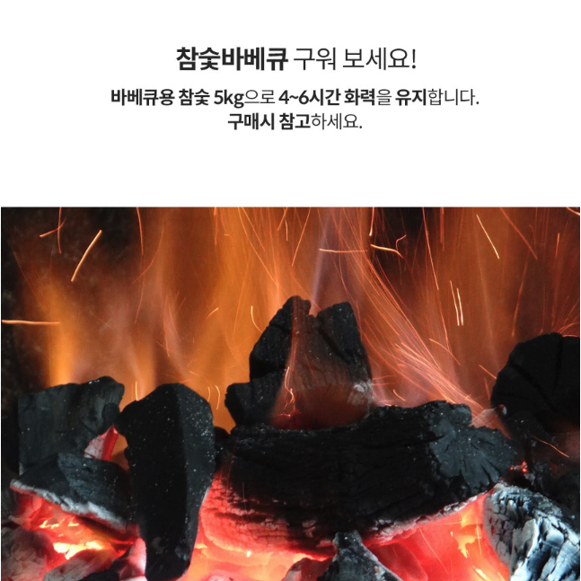 [무배/10kg] 진천 국산 캠핑용 참숯 / 바베큐용 참나무 숯 장작