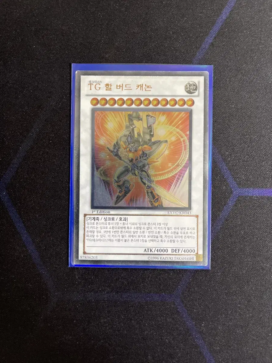 Yu-Gi-Oh TG Halberd Cannon Ultimatum (A-)