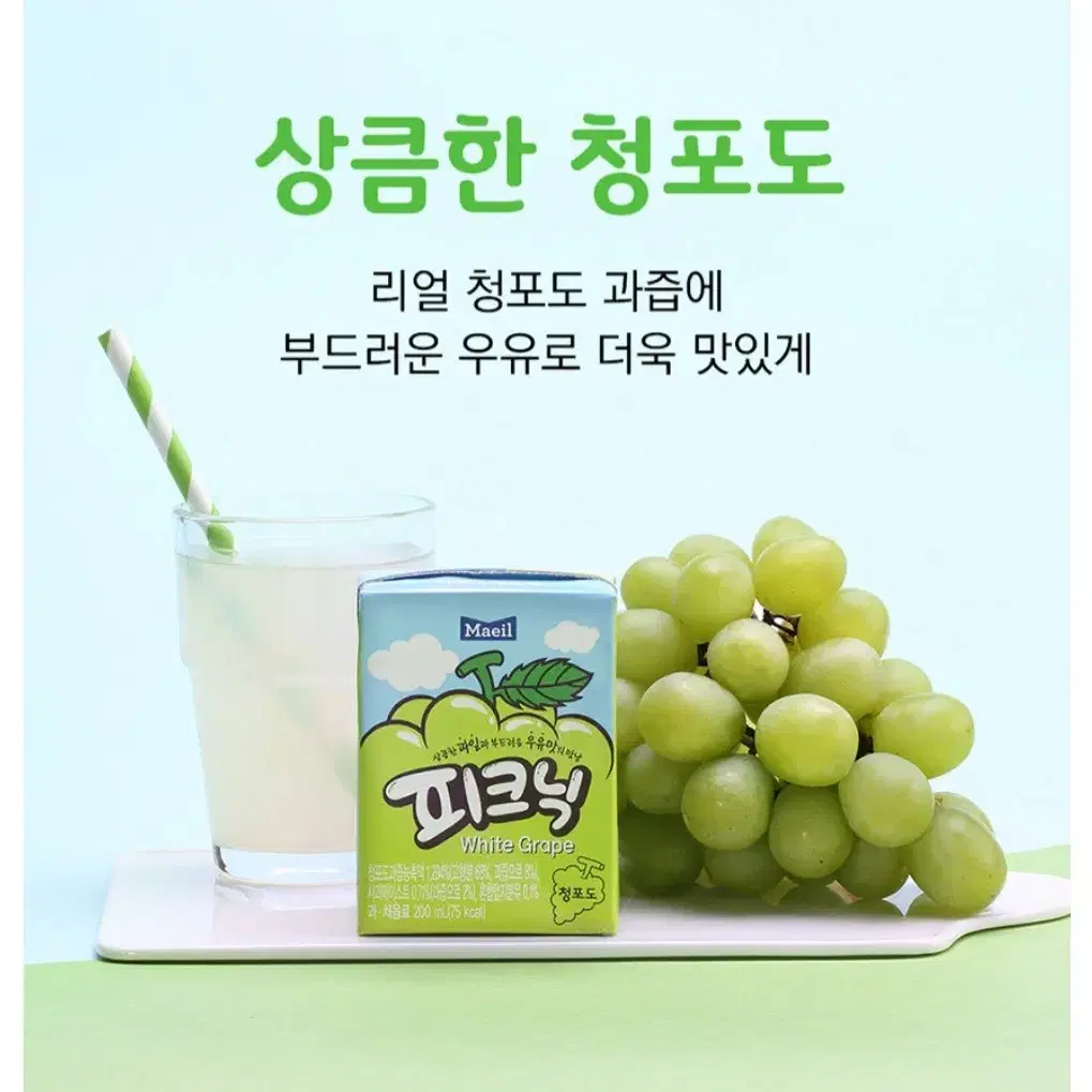 매일유업피크닉사과+청포도200MLx48팩 12790원