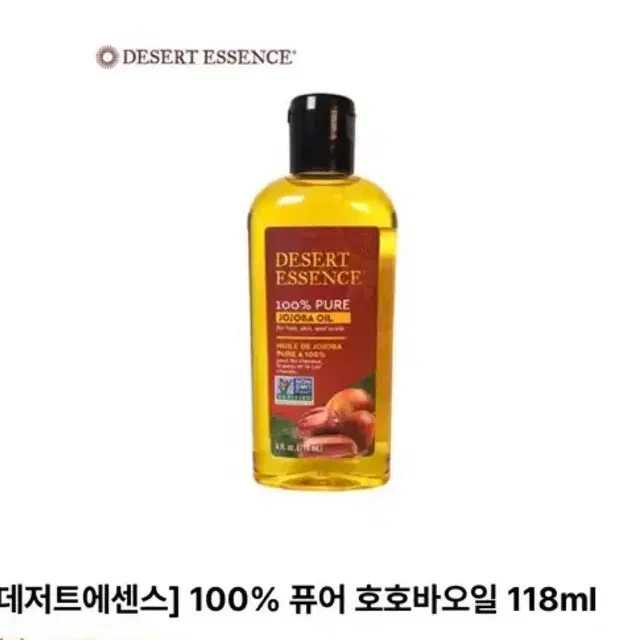 새상품)데저트에센스 100%퓨어 호호바오일118ml/무료배송