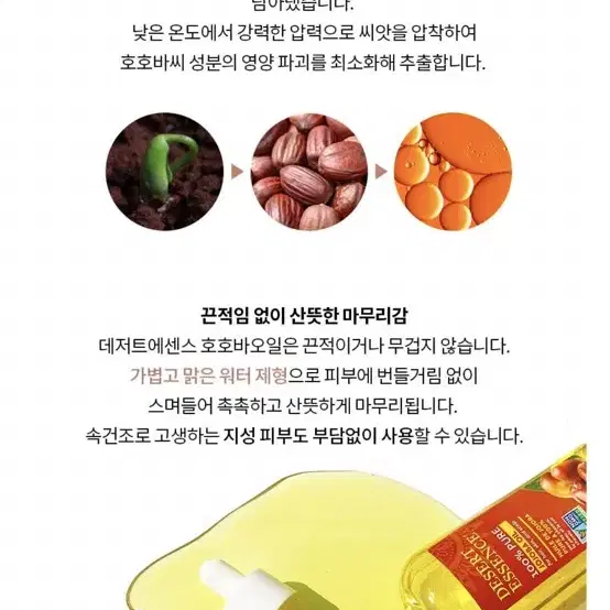 새상품)데저트에센스 100%퓨어 호호바오일118ml/무료배송