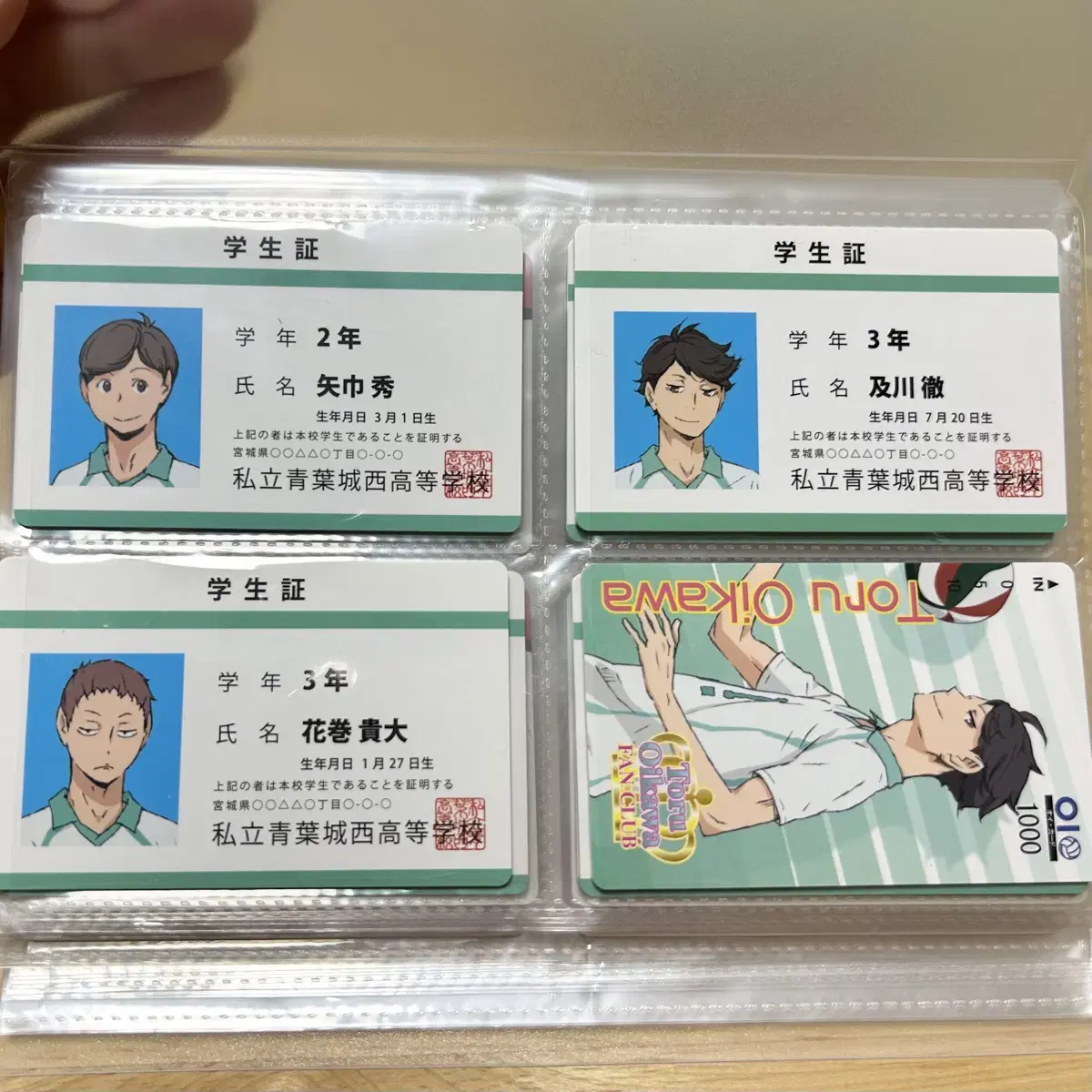 Contact) haikyuu Sells Buraka Oikawa student ID fan club cards