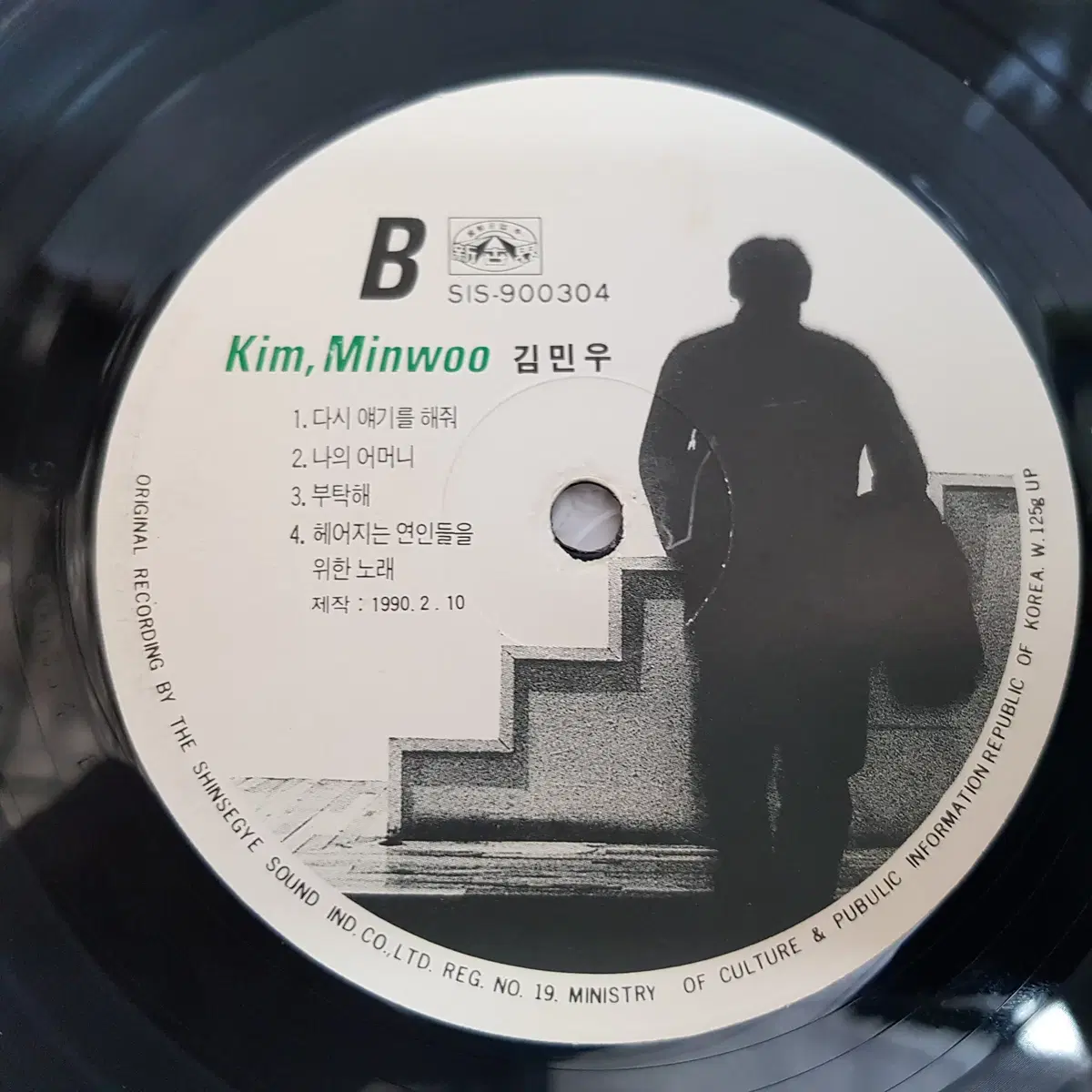 김민우 - 1집 사랑일 뿐야 LP