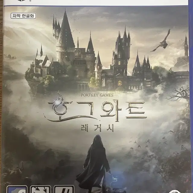 ps5 호그와트 레거시cd