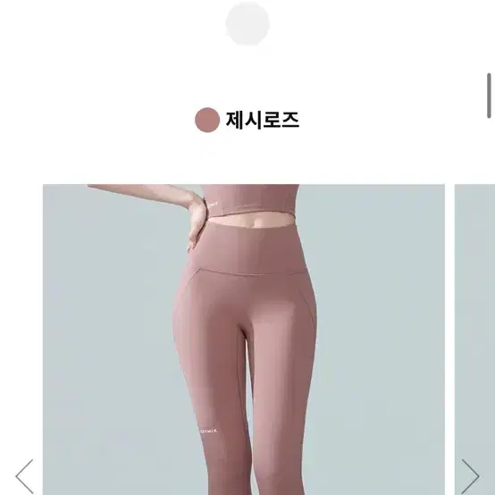 블랙라벨 시그니처 380N 레깅스