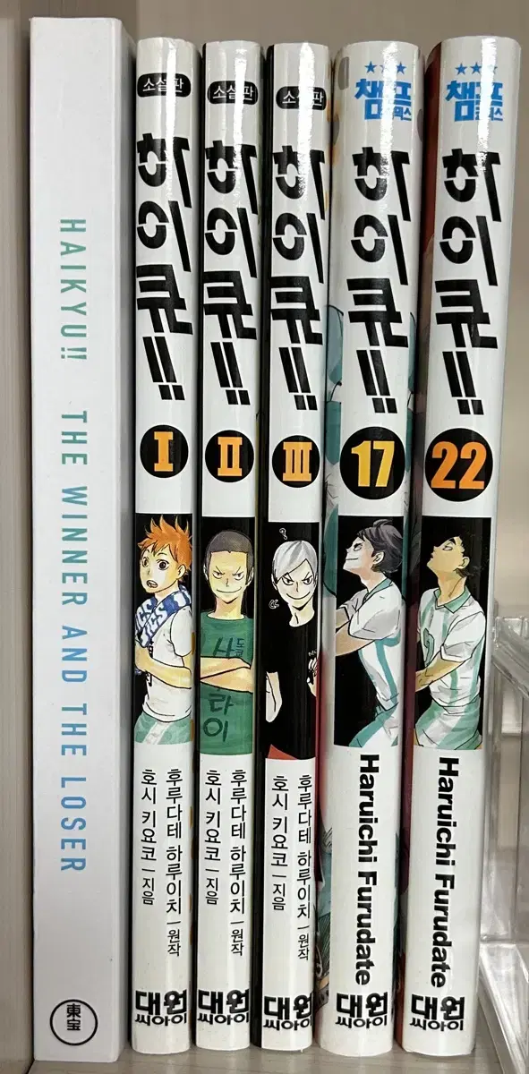 Source) haikyuu Novelized Winners and Losers blu-ray Sell the Complete Guidebook